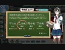 【艦これ 2022春 乙】E3.死闘！東部ニューギニア方面護衛隊 - 戦力ゲージ２【激闘！R方面作戦】
