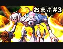 おまけ#3【最強ラスボス】幻のヒューズ編を夢見続けた男がサガフロ リマスターを実況プレイ