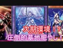 【ygohollow】烙印イシズティアラメンツ【遊戯王ADS】