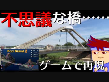 橋に恋して――――編。【バーチャルいいゲーマー佳作選】