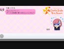 【忘れかけているあの感情を思い出せ】ときめきメモリアル Girl's Side 4th Heart　実況プレイpart28【ネタバレ有り】