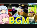 マリオカートWiiで歌ったとこ