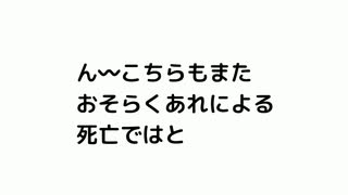 ん〰こちらもまた おそらくあれによる 死亡ではと　#水酸化グラフェン　#スパイクタンパク 　#毒ワクチン　#ターボ癌　#ターボ脳出血　#ターボ死亡　#心臓発作　#疾患底上げワクチン