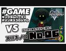 キングダムハーツ２FM　１３キノコ攻略　No,6　オリンポスコロシアム(冥界の大空洞：広間)