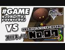 キングダムハーツ２FM　１３キノコ攻略　No,7　トワイライトタウン(トンネル)