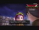 【実況】闇に覆われた世界だけど、スローライフで復興する【ドラゴンクエストビルダーズ】２日目