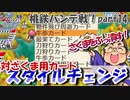 桃鉄ハンデ戦！さくまたちに45年好き勝手させてみたpart14【桃鉄令和】