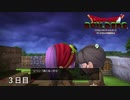 【実況】闇に覆われた世界だけど、スローライフで復興する【ドラゴンクエストビルダーズ】３日目