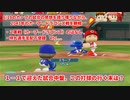【2043年カープの旅#5】投手が抑えて野手が打てば勝てる～6/18のカープ－ヤクルトの感想を喋りながら観戦（後編）～【ドラゴンズ第2回戦】【パワプロ2022オーペナ】