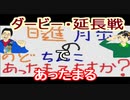 【ラジオ】日進月歩ののどちんこあったまってますか？～行ってきました～
