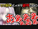百万点の絶叫をお届けする壱百満天原サロメ絶叫まとめ