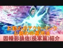 BLEACH ブレソル実況 part2525(キャラクター紹介:第375回因幡影狼佐(侵軍篇)紹介)