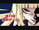 第33話「闇のゲーム」ハムランド日和【自主制作ショートアニメ】