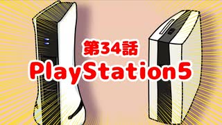 第34話「PlayStation 5」ハムランド日和【自主制作ショートアニメ】