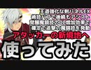 【テイルズオブアスタリア】ナーザをTOV推しが使ってみた！【テイルズオブザレイズ】