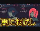 【実況】310円の良ゲーを更にお試しプレイ！【20 Minutes Till Dawn】