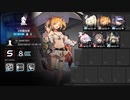 【アークナイツ】8号競技場_8等級_5 Star Only【危機契約#7】