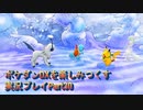 ポケダンDXを楽しみつくす実況プレイPart30