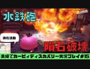 【実況】アラサー夫婦が全力で楽しむ星のカービィディスカバリー！＃15