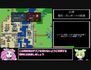 シスターズポゼッション前編　全仲間加入解説Part21【VOICEVOX】