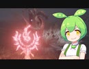 【ELDEN RING】エルデンリングずんだもんたん■97