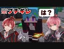 【マイクラ人狼】ばぁう×てるとで"まひと"を騙した結果WWWWW【KnightA- 騎士A -】