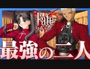 【実況】18年前に発売したFateシリーズの原点『Fate/stay night』体験版 実況プレイ【Part5】