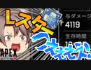 【apex ゆっくり実況】エルスターでダブハン！？ランパートとフラットラインのサブウェポンはLスターできまり！！【APEX】