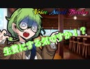 【VOICEROID劇場】見聞を広めるということ