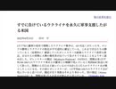[ 読み上げ ] すでに負けているウクライナを永久に軍事支援したがる米国 / 田中宇の国際ニュース解説 R04(2022)0619