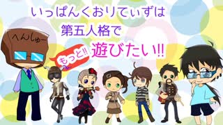 【第五人格】【IdentityV】第五人格でもっと遊びたい＃104【ゆっくり実況】【いっぱんくおりてぃず】