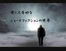 救急病院へ逝く道【ショートフィクション】