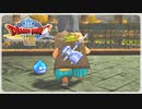 【実況】ドラゴンクエスト8で遊んじゃうどー Part79