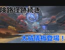 【原神】原神のんびり実況33【Genshin Impact】