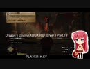 Dragon's Dogma(XBOX360・旧Ver.) Part.19