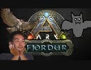迫真テイム部 Fjordurの裏技