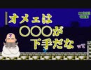 【切り抜き】するなよ？絶対にするなよ！【いい大人達】