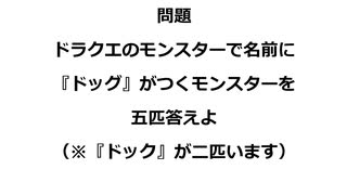 【ＤＱ1～8】一度使った物は次シリーズ以降使用禁止ラジオpart5【制限プレイ】