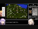 タクティクスオウガ(SFC版) Lルート全マップクリア＆全仲間加入RTA 12時間25秒 Part2