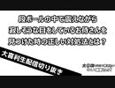 【大喜利】あなたならどうする？ダンボールの中にお侍さん【おおこた第72回】