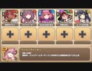 アチチなHotトレーニング E-6 変態につける薬はない【モンスター娘TD R以下】