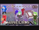 うわぁぁあああ!!｜なかよし女の子達がマイクラ初プレイで大騒ぎ #10【Minecraft】