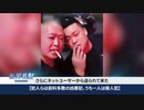 【地獄の中国】 金を払えばレイプもOK⁉  　60万元納めた暴行犯が釈放、被害女性は死亡 【フェミさん出番ですよ】