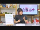 松田颯水の無我夢中 第28回（2022.05.31）【本編】