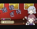 【DQⅪS】夏！　海！　カジノ！　卍ぃぃぃぃいい‼‼【夏色花梨・小春六花　実況】