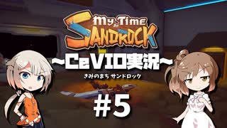 「CeVIO」実況「My Time at Sandrock」#5