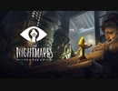 命を懸けた巨大船舶からの脱出劇『LITTLE NIGHTMARES-リトルナイトメア-』#2