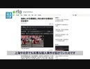 【地獄の中国】 中国の集団暴行事件、隠蔽しない共産党の思惑 【フェミさんダンマリですか】