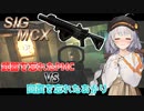 【EFT/A.I.VOICE】#5　愛銃MCX！　熱戦！列戦！！大激戦！！！【タルコフ】
