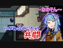 【Among us】ご主人に尽くしたい葵さん【VOICEROID実況プレイ】【なのそん】